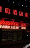 Туры в отель Homeinn · Aifeel Hotel (Haining Intime City Haichang Road Subway Station)