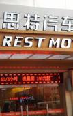 Туры в отель Rest Hotel (Leqing Hongqiao Bus Station)