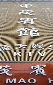 Туры в отель Rujia Fairyland Hotel (Zhuji Downtown Area Qingyue City)