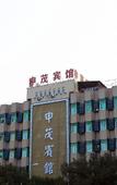 Туры в отель Rujia Fairyland Hotel (Zhuji Downtown Area Qingyue City)