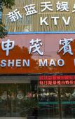 Туры в отель Rujia Fairyland Hotel (Zhuji Downtown Area Qingyue City)