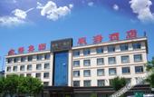 Туры в отель Jinhou Group Weihai Hotel