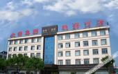 Туры в отель Jinhou Group Weihai Hotel