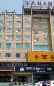 Туры в отель Afuer Chain Hotel (Tianzhu Bus Station Jinfeng Park)