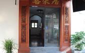 Туры в отель Kelaiju Inn