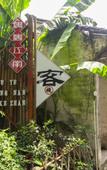 Туры в отель Zhouzhuang Ou Yu Jiangnan Hostel