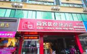 Туры в отель Shankee Hotel (Siyang Renmin Road)