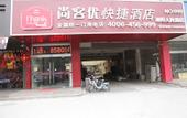 Туры в отель Shankee Hotel (Siyang Renmin Road)