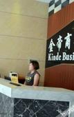 Туры в отель Jindi Business Hotel (Wuyi Baiyangdu, High Speed Railway Station)