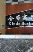 Туры в отель Jindi Business Hotel (Wuyi Baiyangdu, High Speed Railway Station)