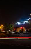 Туры в отель Liwan Holiday Hotel Dujiangyan
