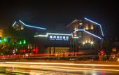 Туры в отель Liwan Holiday Hotel Dujiangyan