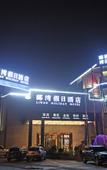 Туры в отель Liwan Holiday Hotel Dujiangyan
