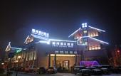 Туры в отель Liwan Holiday Hotel Dujiangyan