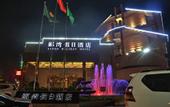 Туры в отель Liwan Holiday Hotel Dujiangyan