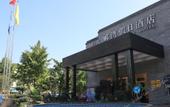 Туры в отель Liwan Holiday Hotel Dujiangyan