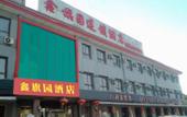 Туры в отель GreenTree Inn Express Hotel (Beijing Fangshan District Government Longhu Tianjie)