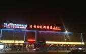 Туры в отель GreenTree Inn Express Hotel (Beijing Fangshan District Government Longhu Tianjie)