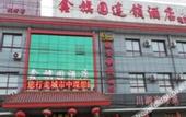 Туры в отель GreenTree Inn Express Hotel (Beijing Fangshan District Government Longhu Tianjie)