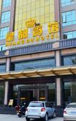 Туры в отель City Comfort Inn (Huizhou Longmen)