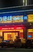 Туры в отель City Comfort Inn (Huizhou Longmen)