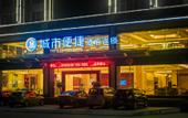 Туры в отель City Comfort Inn (Huizhou Longmen)
