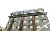 Туры в отель Qianzitong Hotel