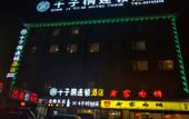 Туры в отель Qianzitong Hotel