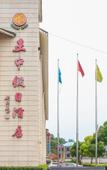 Туры в отель Zhengzhong Holiday Hotel