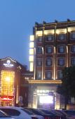 Туры в отель Homeinn Ripple Yun Hotel (Haining Railway Station Wuyueqian Store)