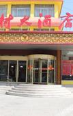 Туры в отель Youyicun Hotel