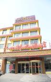 Туры в отель Youyicun Hotel