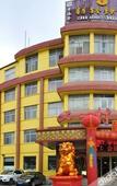 Туры в отель Youyicun Hotel