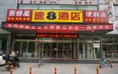 Туры в отель Xin Maisui Hotel (Shijingshan Chaoyang Hospital West Campus)