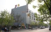 Туры в отель Xin Maisui Hotel (Shijingshan Chaoyang Hospital West Campus)