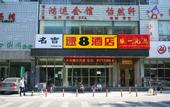 Туры в отель Xin Maisui Hotel (Shijingshan Chaoyang Hospital West Campus)
