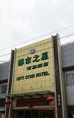 Туры в отель Yunli Hotel