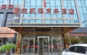 Туры в отель KOULING Hotels ( Beijing DonggaodiHuojianwanyuanWufutang  Subway Station)