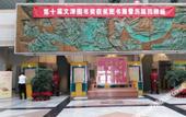 Туры в отель Baohui Hotel