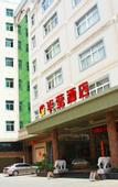 Туры в отель Xikairui Hotel