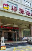 Туры в отель Xikairui Hotel