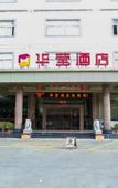 Туры в отель Xikairui Hotel