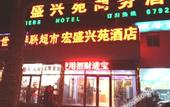 Туры в отель Super 8(Beijing Xingong Metro Kuifang West Branch)
