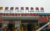 Туры в отель Super 8(Beijing Xingong Metro Kuifang West Branch)
