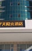 Туры в отель 7Days Inn chain hotel (Dalian Pulandian Pikou Wharf)