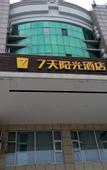 Туры в отель 7Days Inn chain hotel (Dalian Pulandian Pikou Wharf)