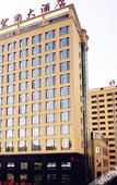 Туры в отель Haowangjiao Hotel