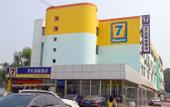 Туры в отель 7 Days Premium Hotel (Beijing Shangdi Sports University Qinghe City Rail Station)