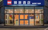 Туры в отель Homeinn Ease Hotel (Beijing Tsinghua University East Gate Xuezhiyuan Subway Station)