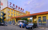 Туры в отель Wei Hotel Fan (Beijing Wangjing SOHO Yitong Subway Station)